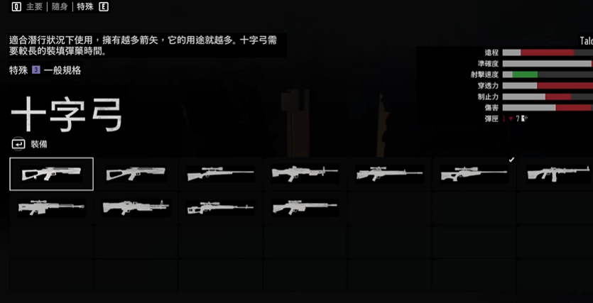 往日不再十字弓怎么制作