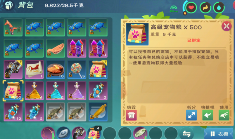 创造与魔法宠物粮怎么做