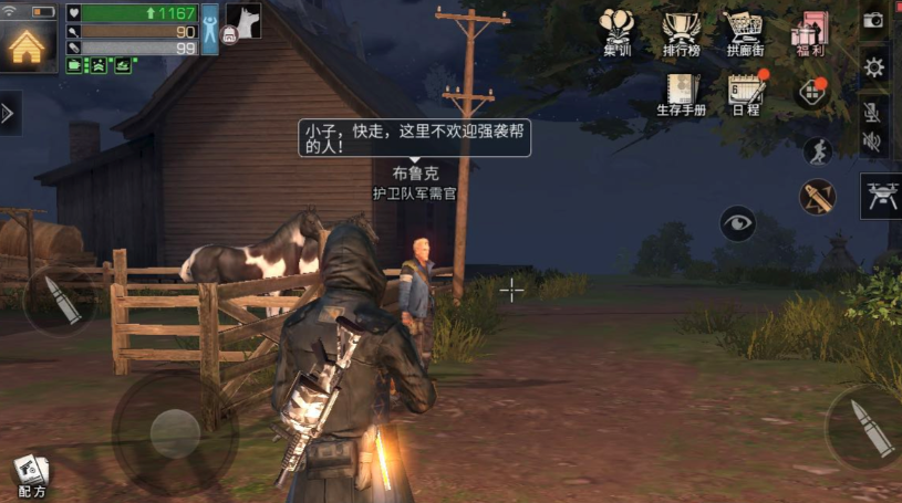 明日之后红杉镇npc都在哪