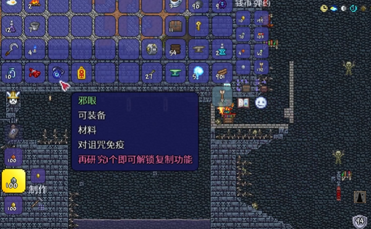 泰拉瑞亚邪恶之眼怎么刷