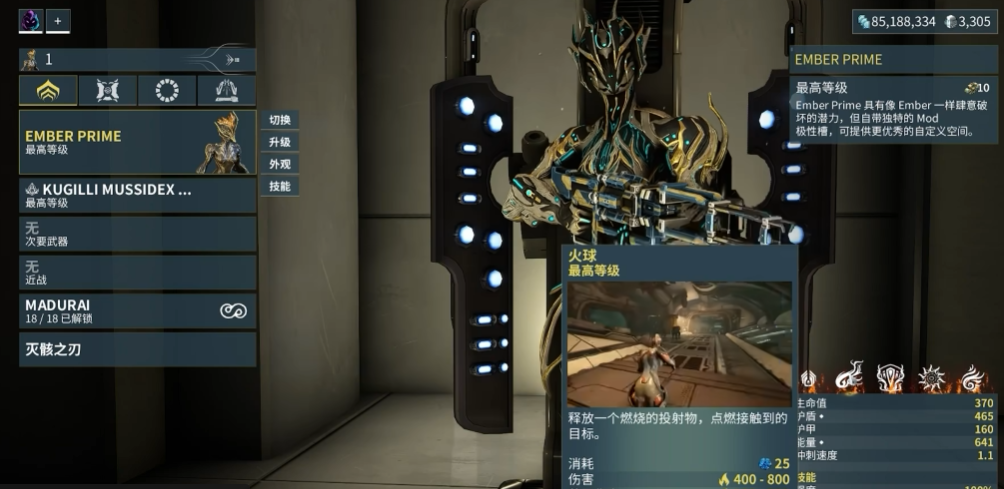 星际战甲战甲武器推荐什么