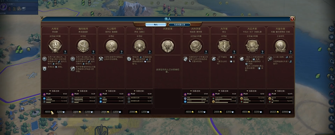 文明6巴比伦怎么打征服