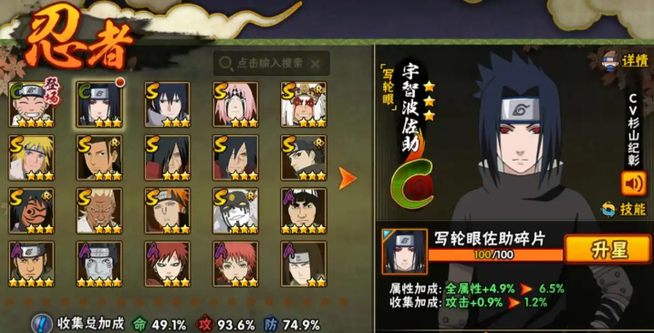 火影忍者手游c级忍者哪个更强