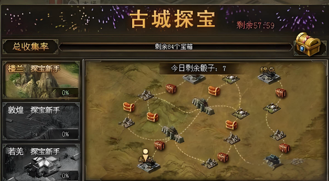 攻城掠地的探宝怎么走