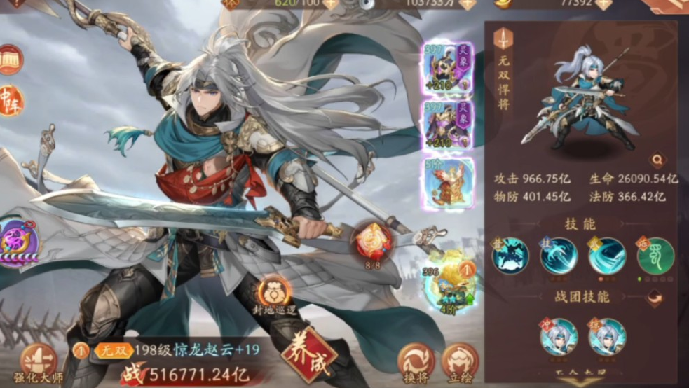 少年三国志2前期怎么培养