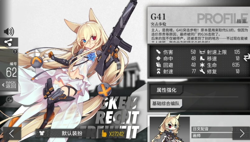 少女前线g41怎么搭配