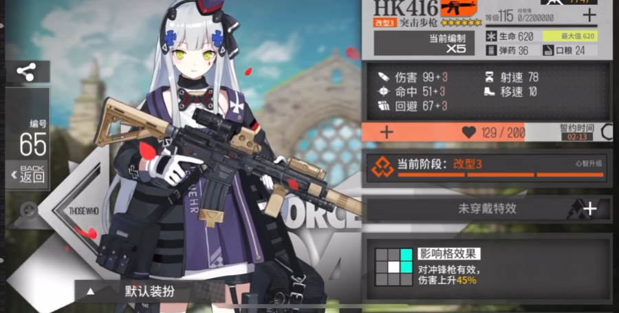 少女前线hk416心智升级什么样