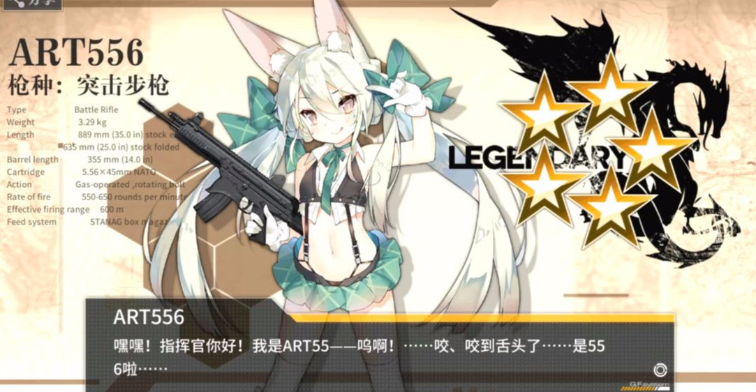 少女前线art556值得练吗