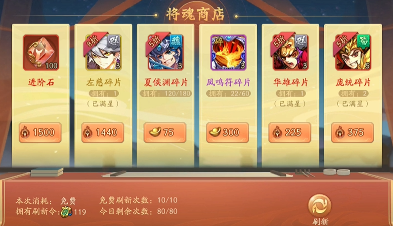 少年三国志2后期元宝怎么用