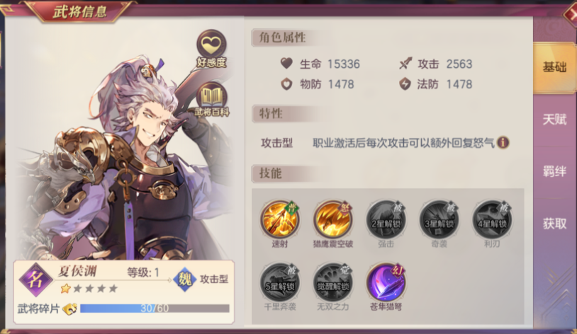 三国志幻想大陆夏侯渊阵容怎么搭配