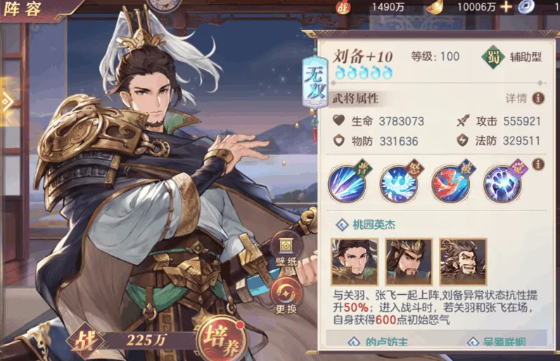 三国志幻想大陆刘关张怎么搭配