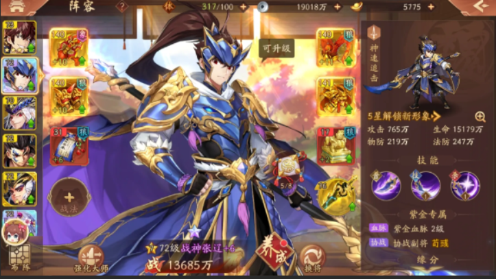 少年三国志2战神张辽怎么玩