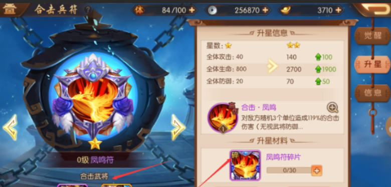 少年三国志2合击技能有什么推荐