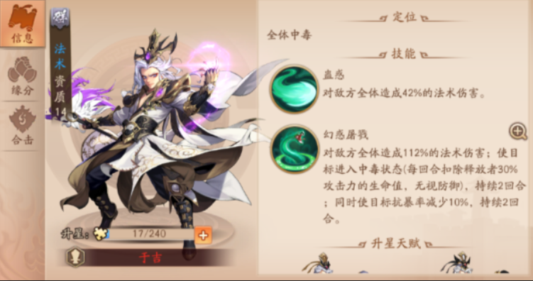 少年三国志2群雄培养什么