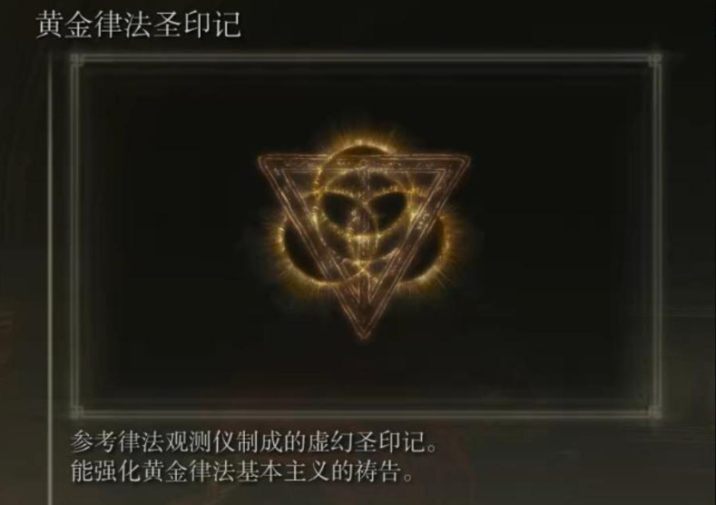 艾尔登法环智信流怎么加点