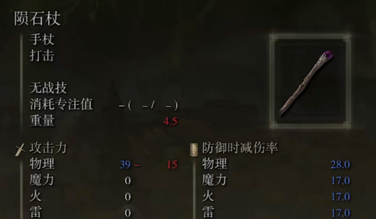 艾尔登法环法师装备推荐什么