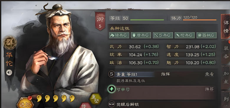 三国志战略版前期如何减少兵损