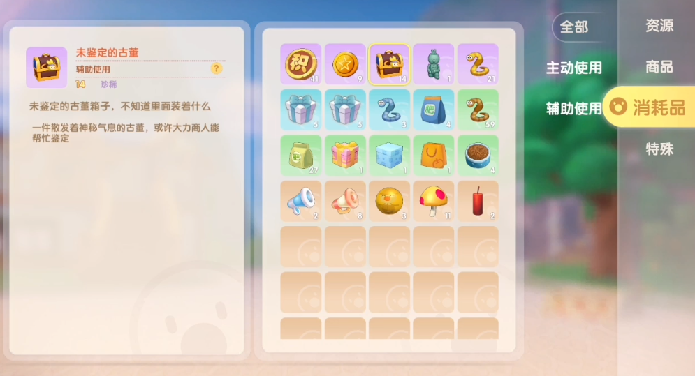 摩尔庄园烟花怎么放