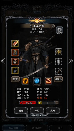 地下城堡2后期需要哪些职业