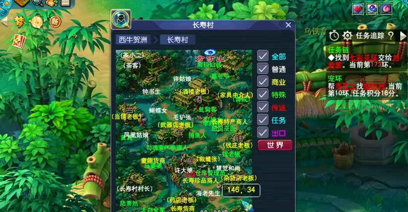 梦幻西游什么是元神