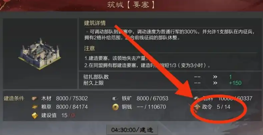 率土之滨要塞怎么待命