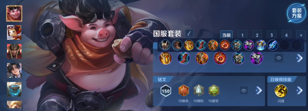 王者荣耀妲己一套秒出装铭文是什么