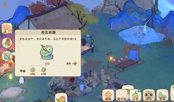 桃源深处有人家怎么回溯任务