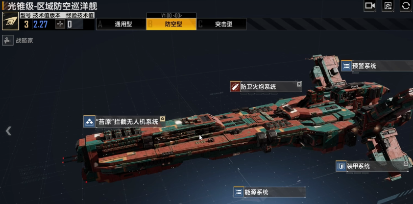 无尽的拉格朗日开局什么舰最好