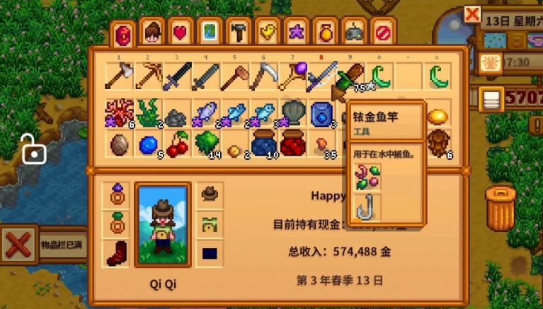 星露谷物语钓鱼鱼钩怎么装