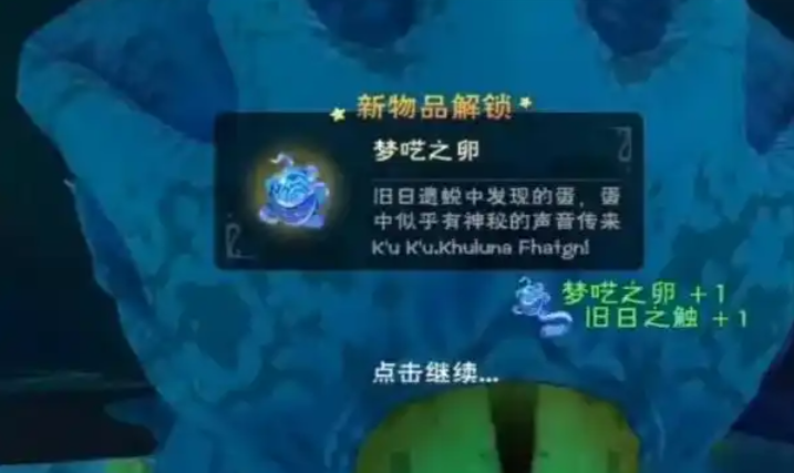 创造与魔法梦呓之卵获得方法