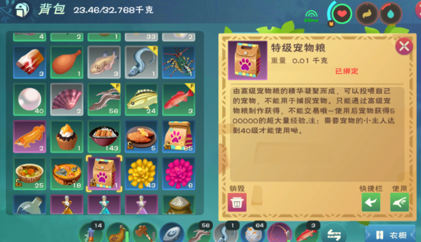 创造与魔法喂宠物饲料在哪里