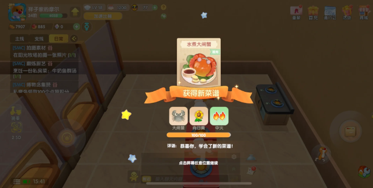 摩尔庄园水煮大闸蟹怎么获得