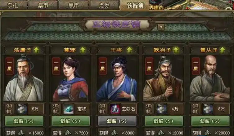 攻城掠地工匠怎么选择