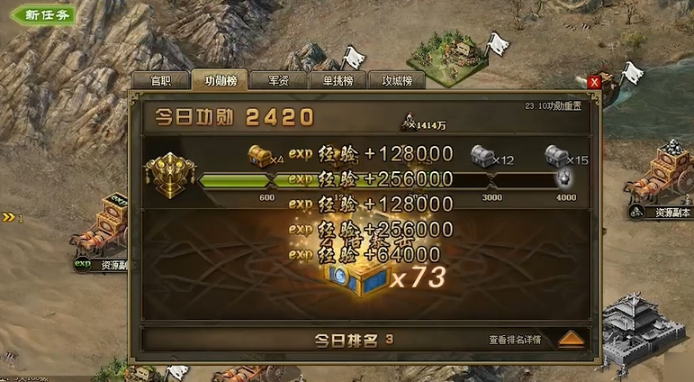 攻城掠地功勋怎么快