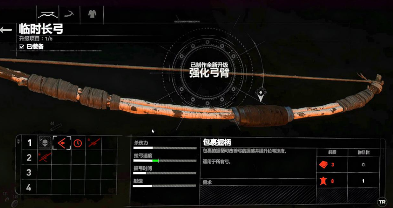 古墓丽影怎么做普通箭