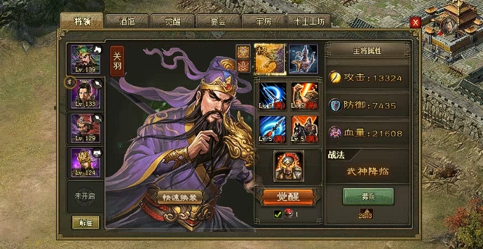 攻城掠地怎么获取关羽