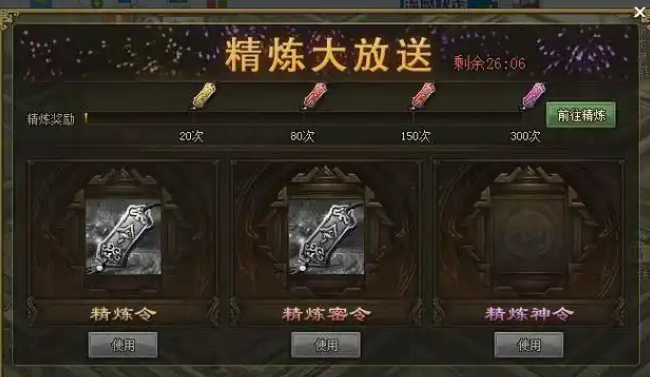 攻城掠地如何得精练