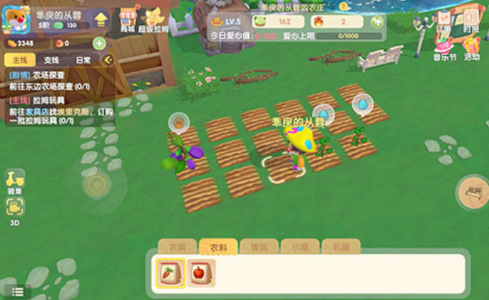 摩尔庄园手游植物怎么获得