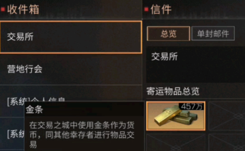 明日之后低庄如何快速赚金条