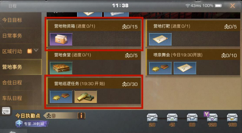 明日之后小白兔背包怎么获得