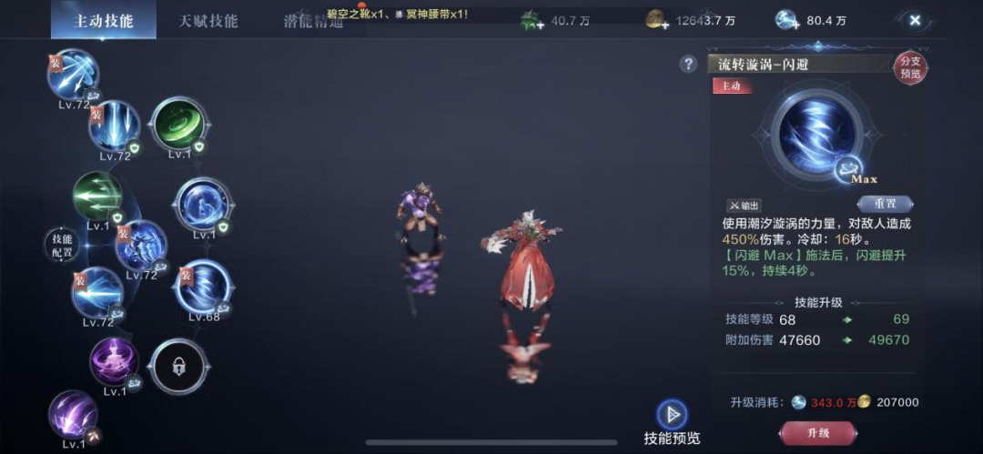 全民奇迹2巡游者怎么加点