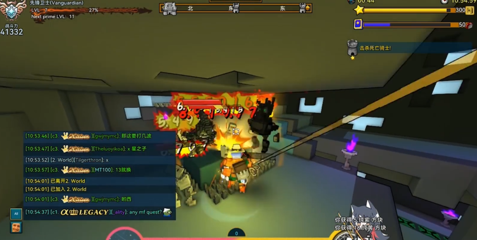 宝藏世界先锋卫士怎么样