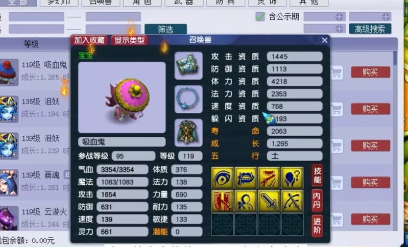 梦幻西游75怎么练宝宝