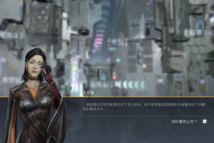 第二银河安全危机任务怎么做