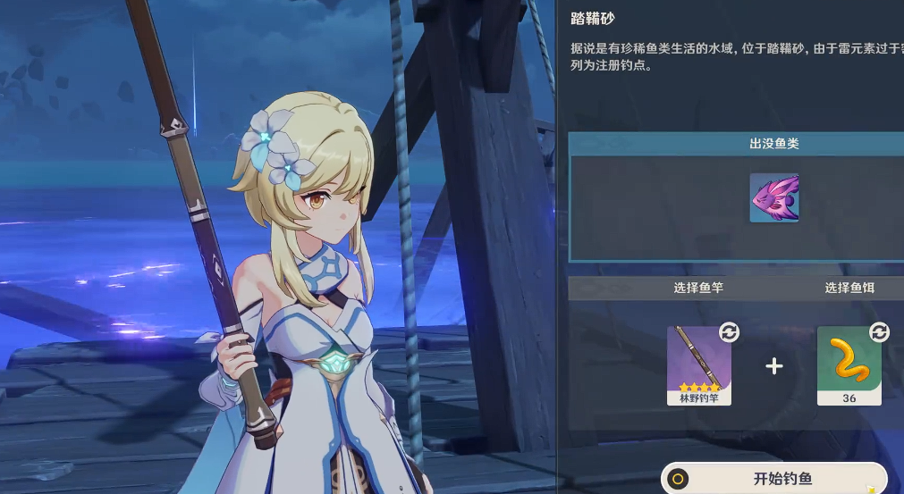 原神钓雷鸣仙的地方怎么去