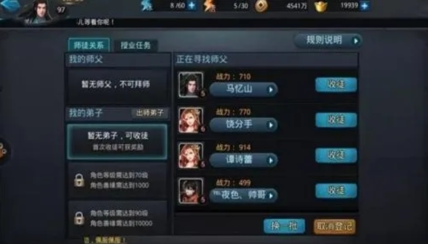 诛仙手游云梦用什么技能拉牙