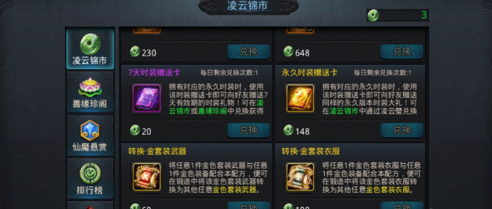 乱斗西游什么时装能送