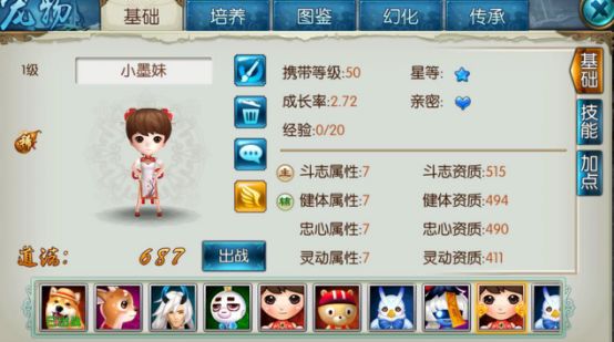 诛仙手游小墨妹技能如何加点