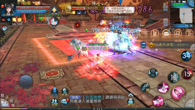 诛仙手游落星绝阵牙的技能怎么应对