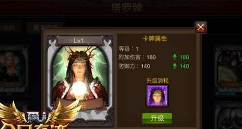 全民奇迹塔罗牌有什么技巧